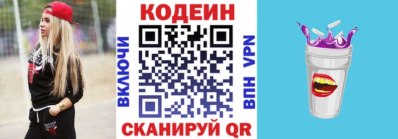 Кодеин напиток Lean (лин)  купить наркотики сайты  Волхов 