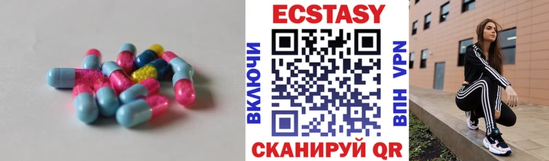 сколько стоит  Волхов  Экстази ешки 