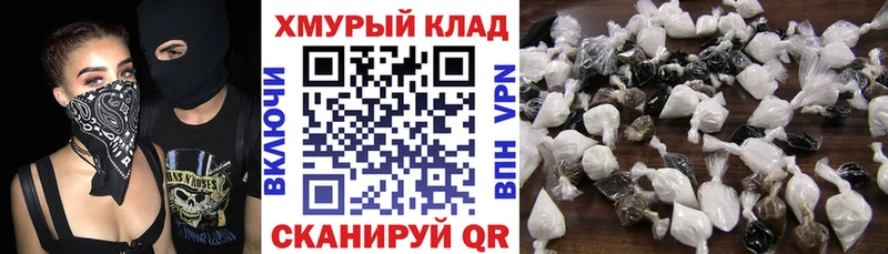 ГЕРОИН белый купить закладку Волхов