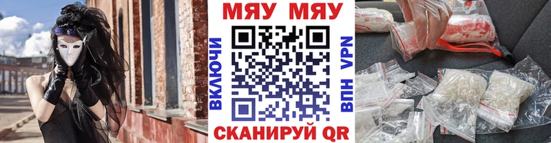 где купить наркотик  kraken рабочий сайт  МЯУ-МЯУ мяу мяу  Волхов 