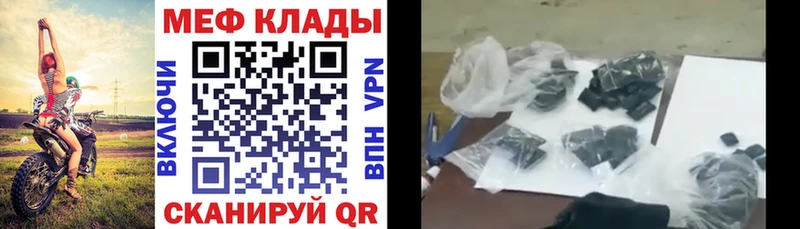 Мефедрон Волхов